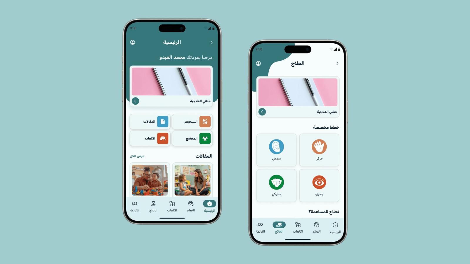 Screens showing the Taif app home interface and therapy categories for autistic children, including personalized plans and activity sections.